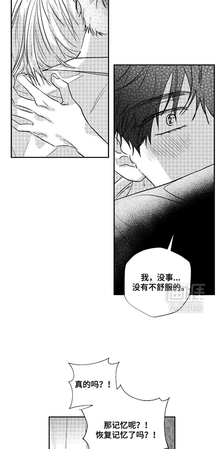 第40章：是我错了