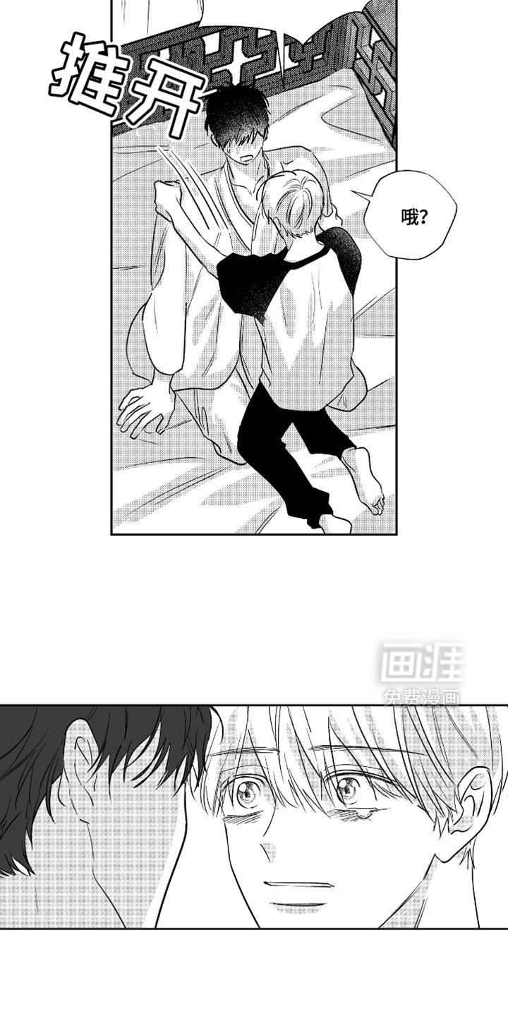 第40章：是我错了