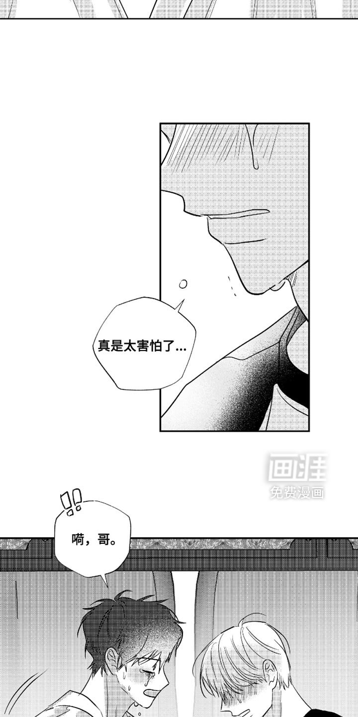 第40章：是我错了
