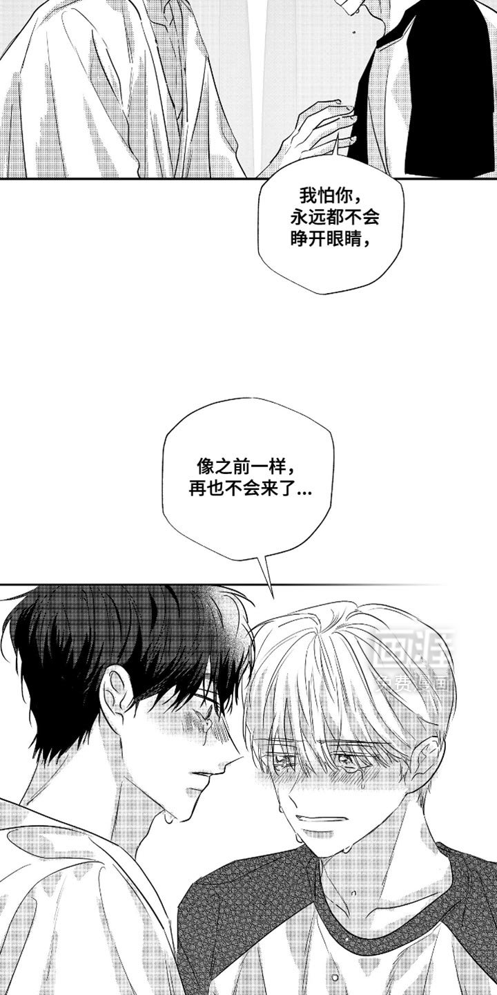 第40章：是我错了