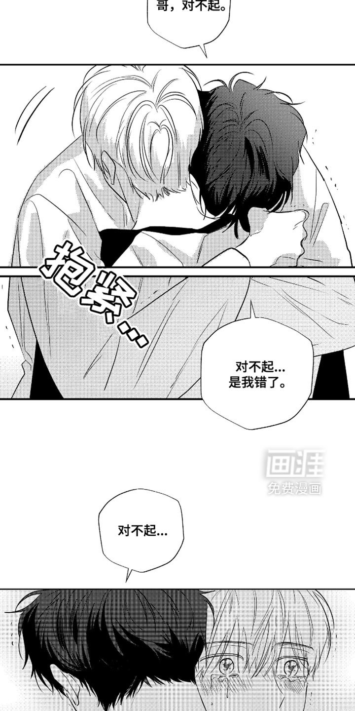 第40章：是我错了