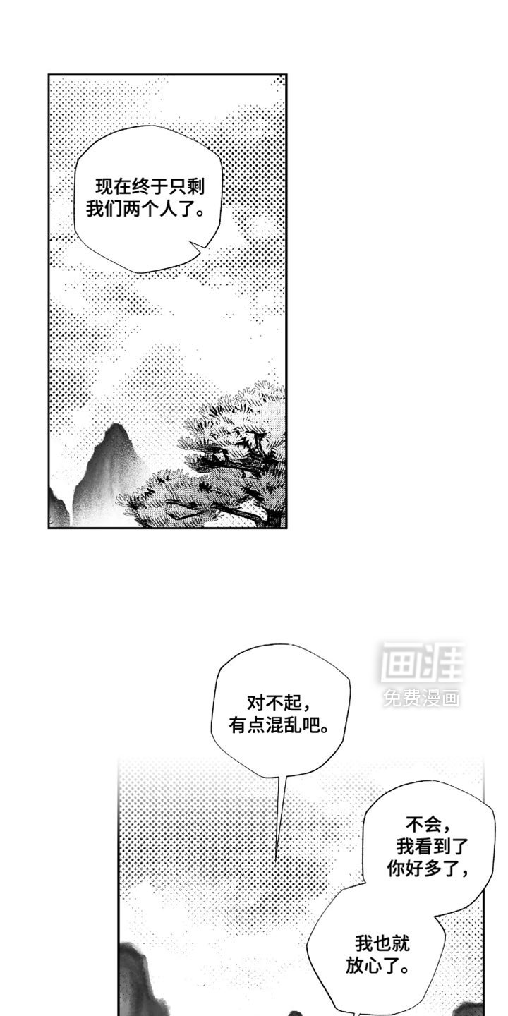 第40章：是我错了