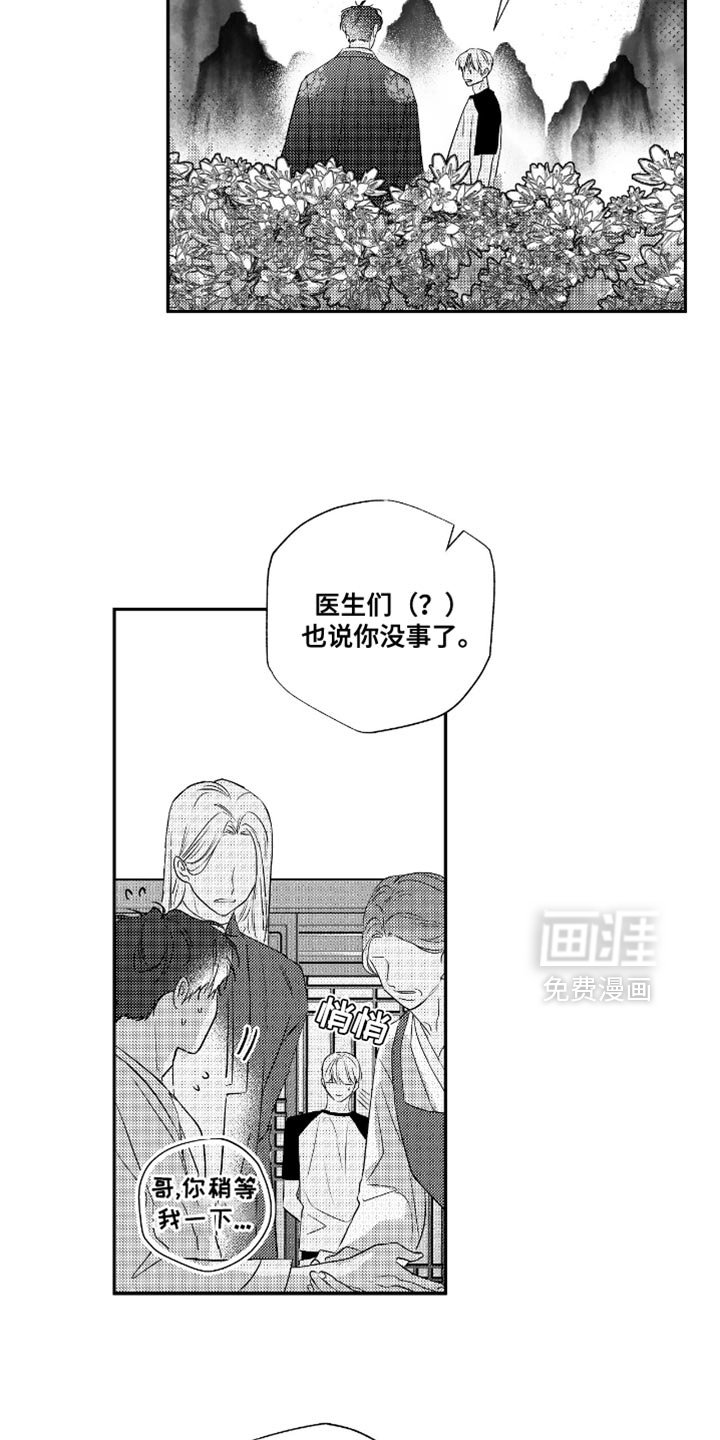 第40章：是我错了