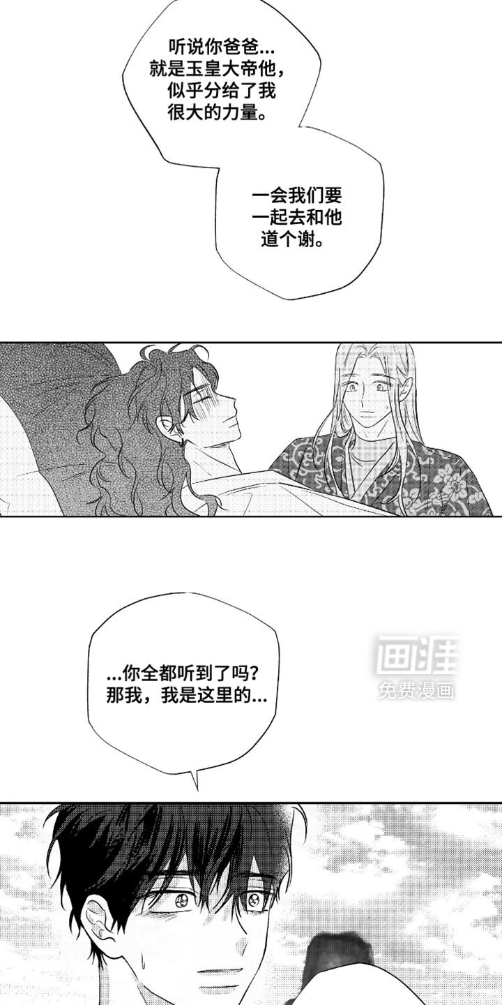 第40章：是我错了