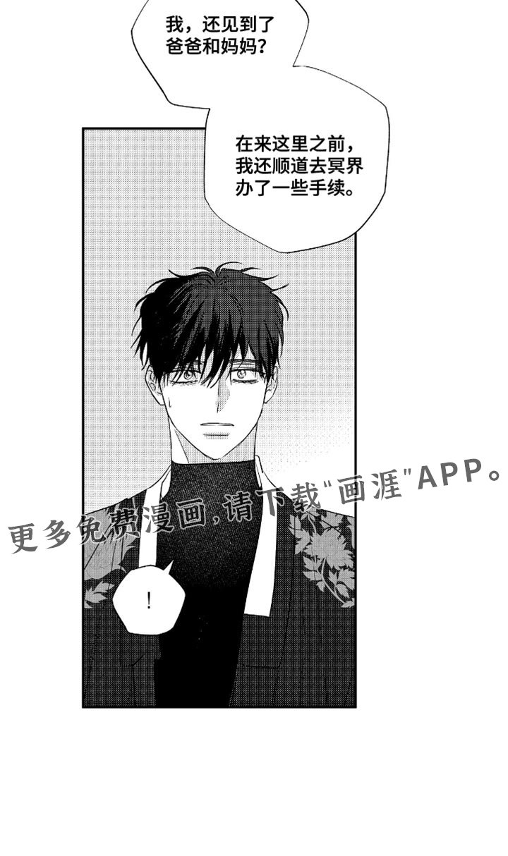 第40章：是我错了