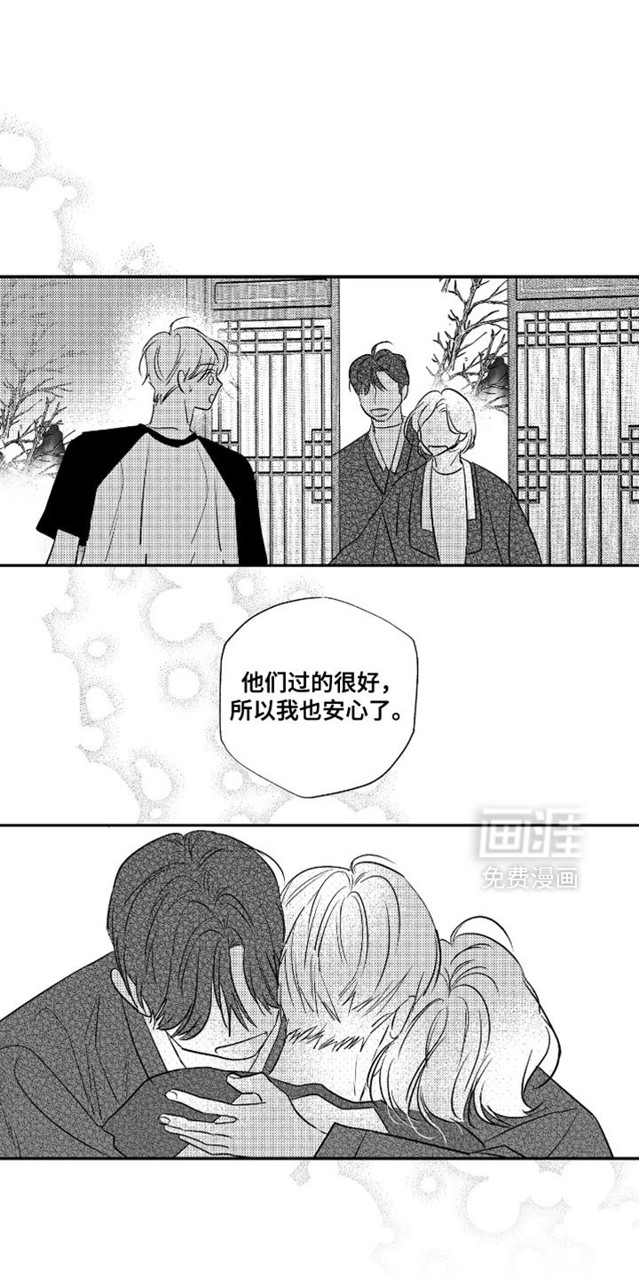 第41章：永远在一起