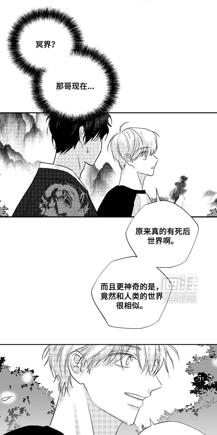 第41章：永远在一起