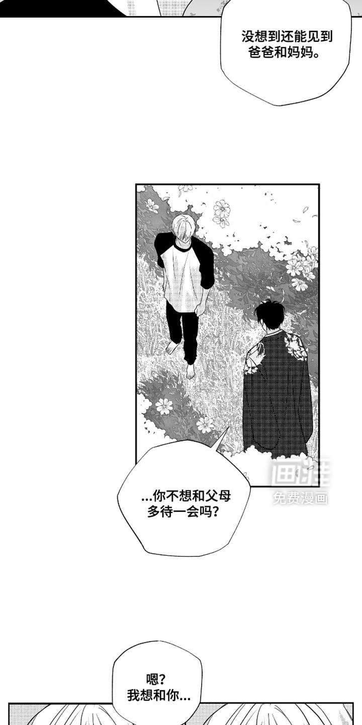 第41章：永远在一起