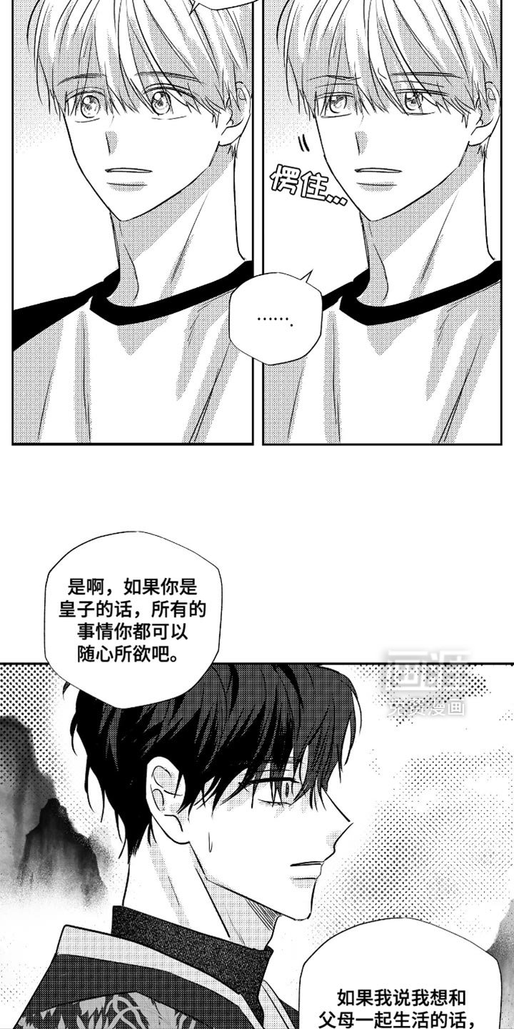 第41章：永远在一起