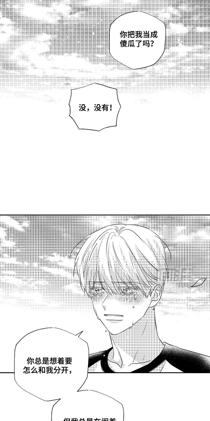 第41章：永远在一起