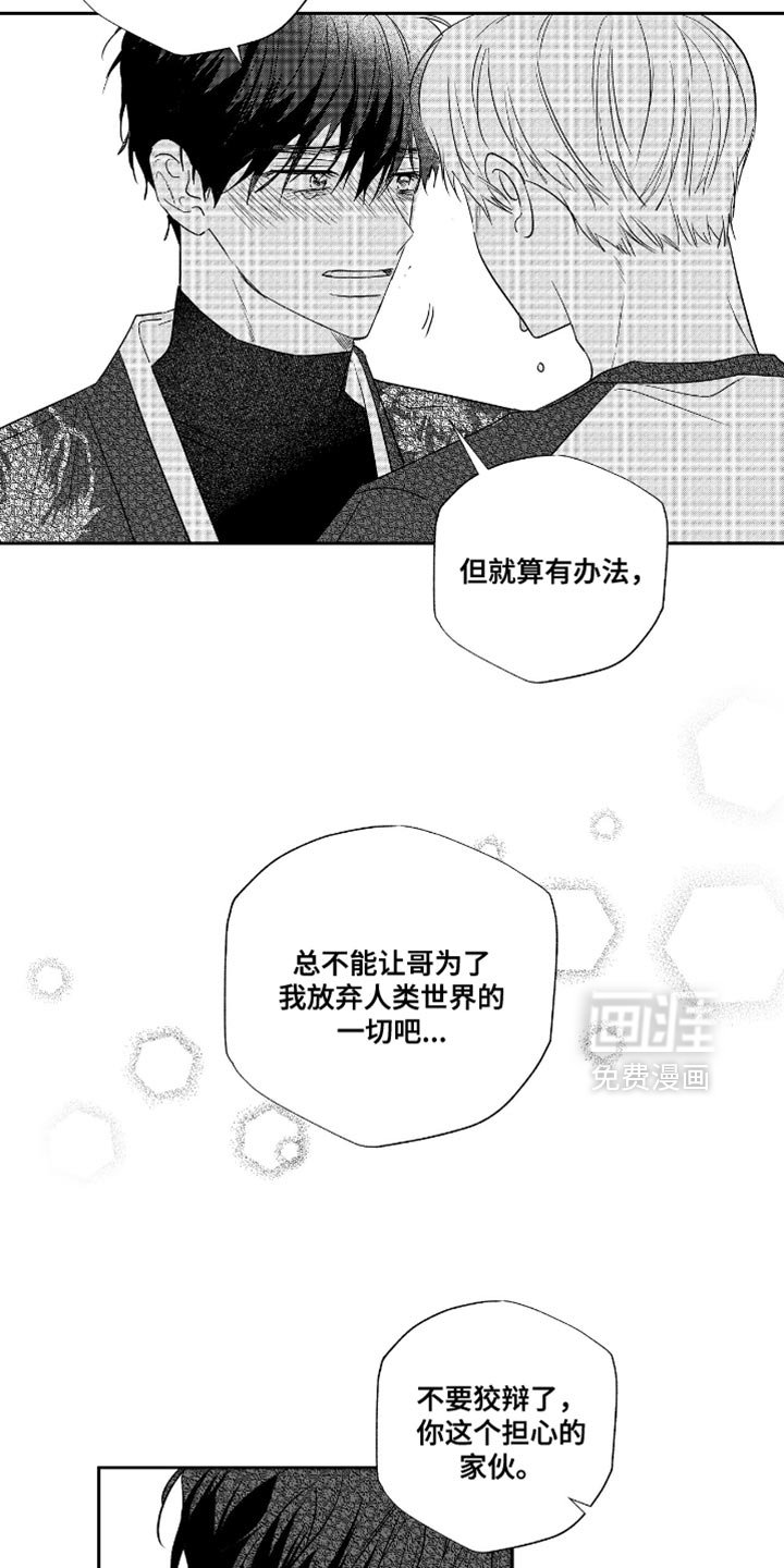 第41章：永远在一起