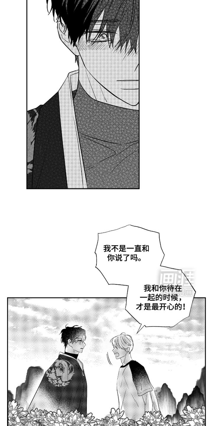第41章：永远在一起