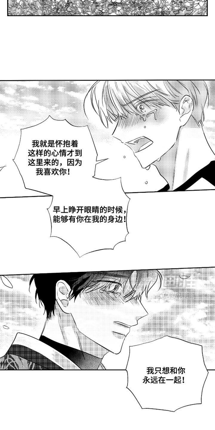 第41章：永远在一起