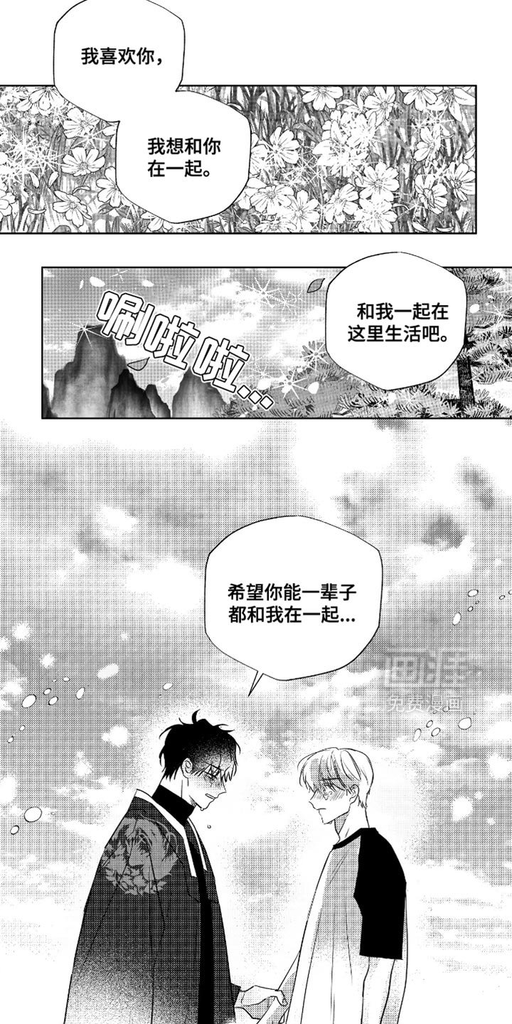 第41章：永远在一起