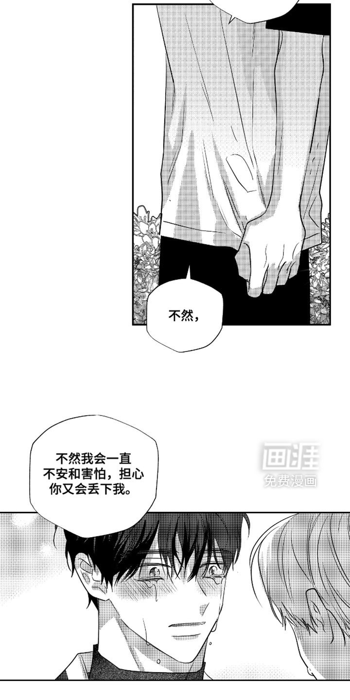第41章：永远在一起
