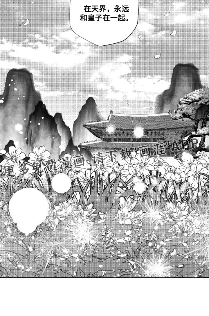 第41章：永远在一起