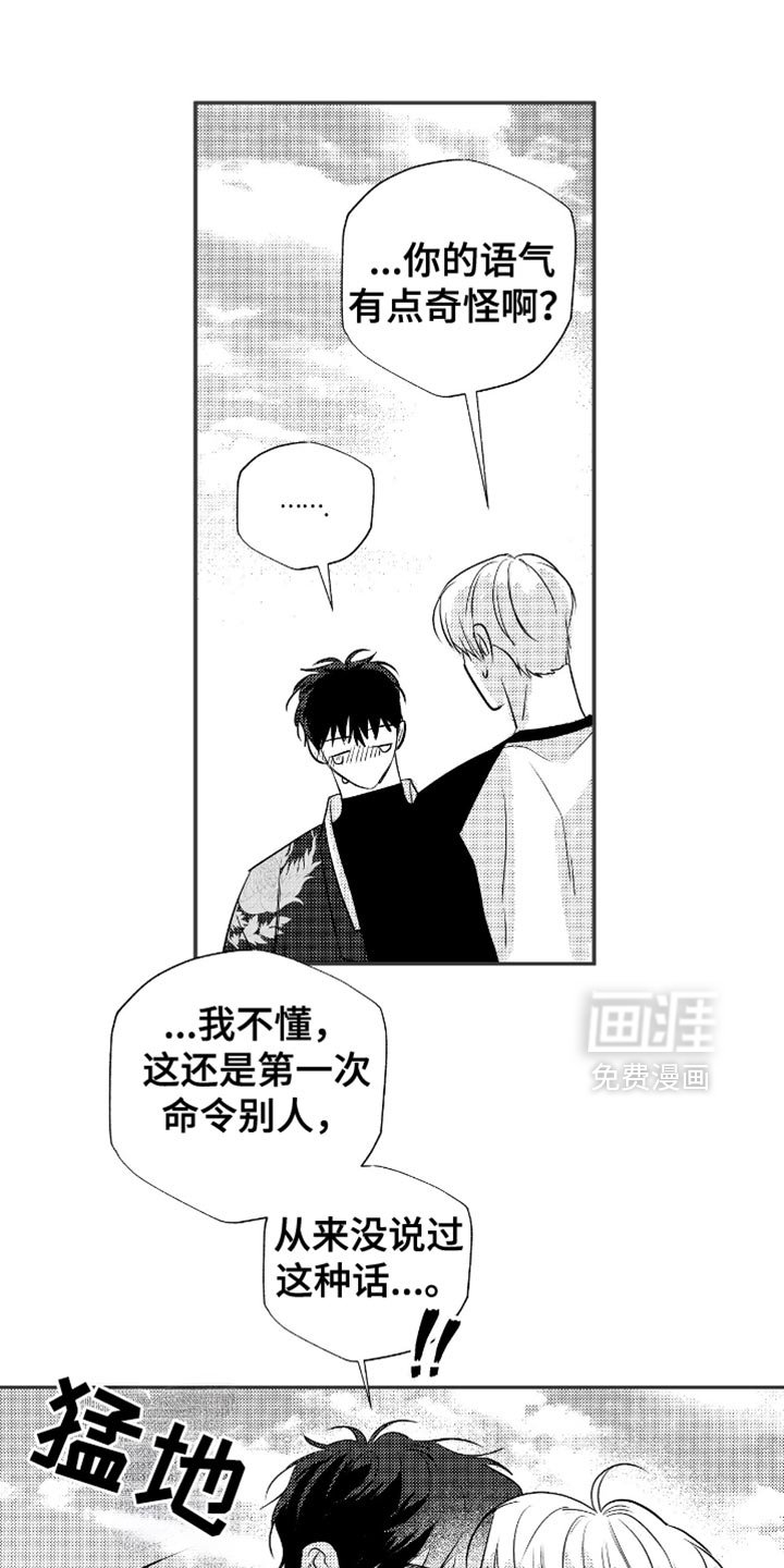 第42章：彩虹