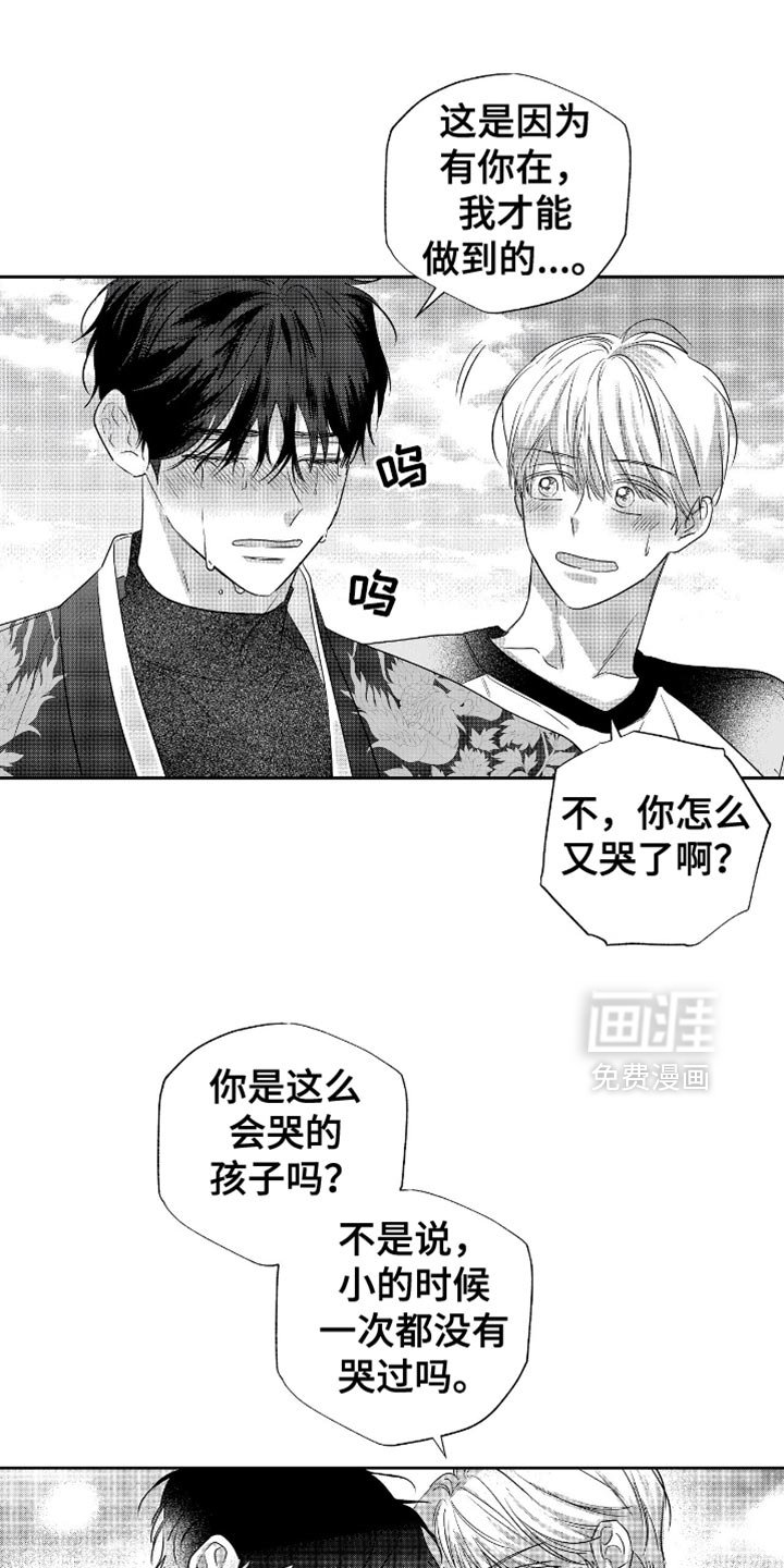 第42章：彩虹
