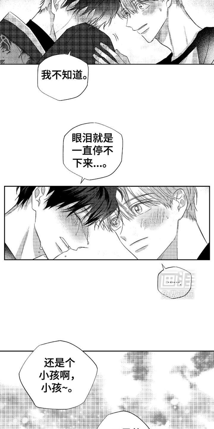 第42章：彩虹