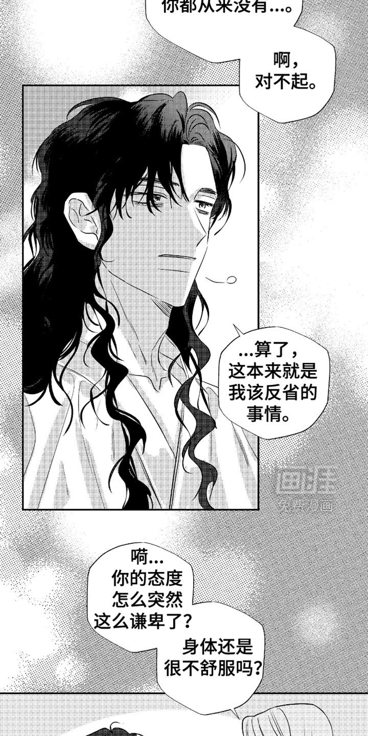 第42章：彩虹