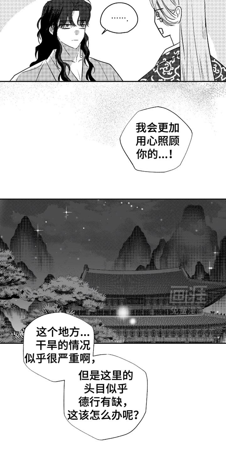第42章：彩虹