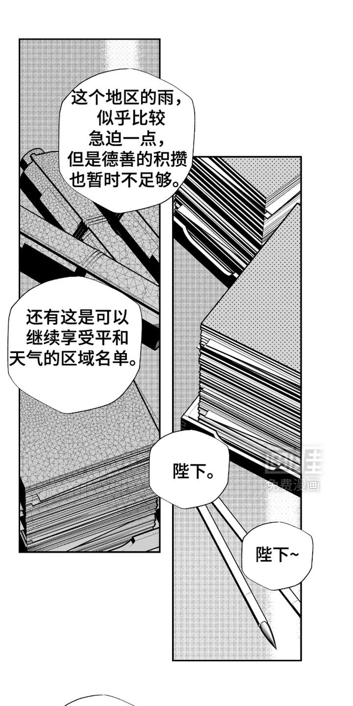 第42章：彩虹