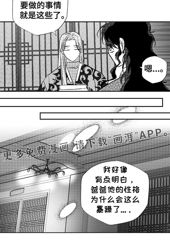 第42章：彩虹