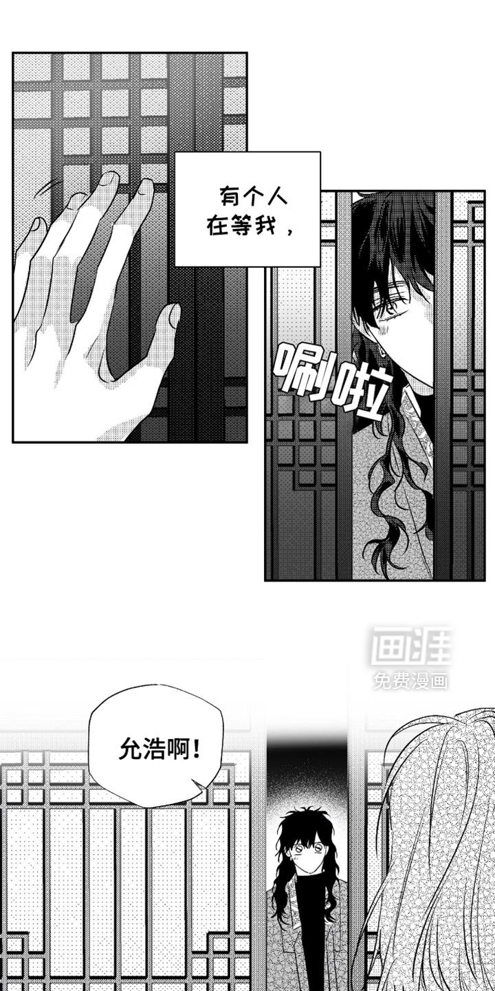第43章：天气可真好啊（完结）