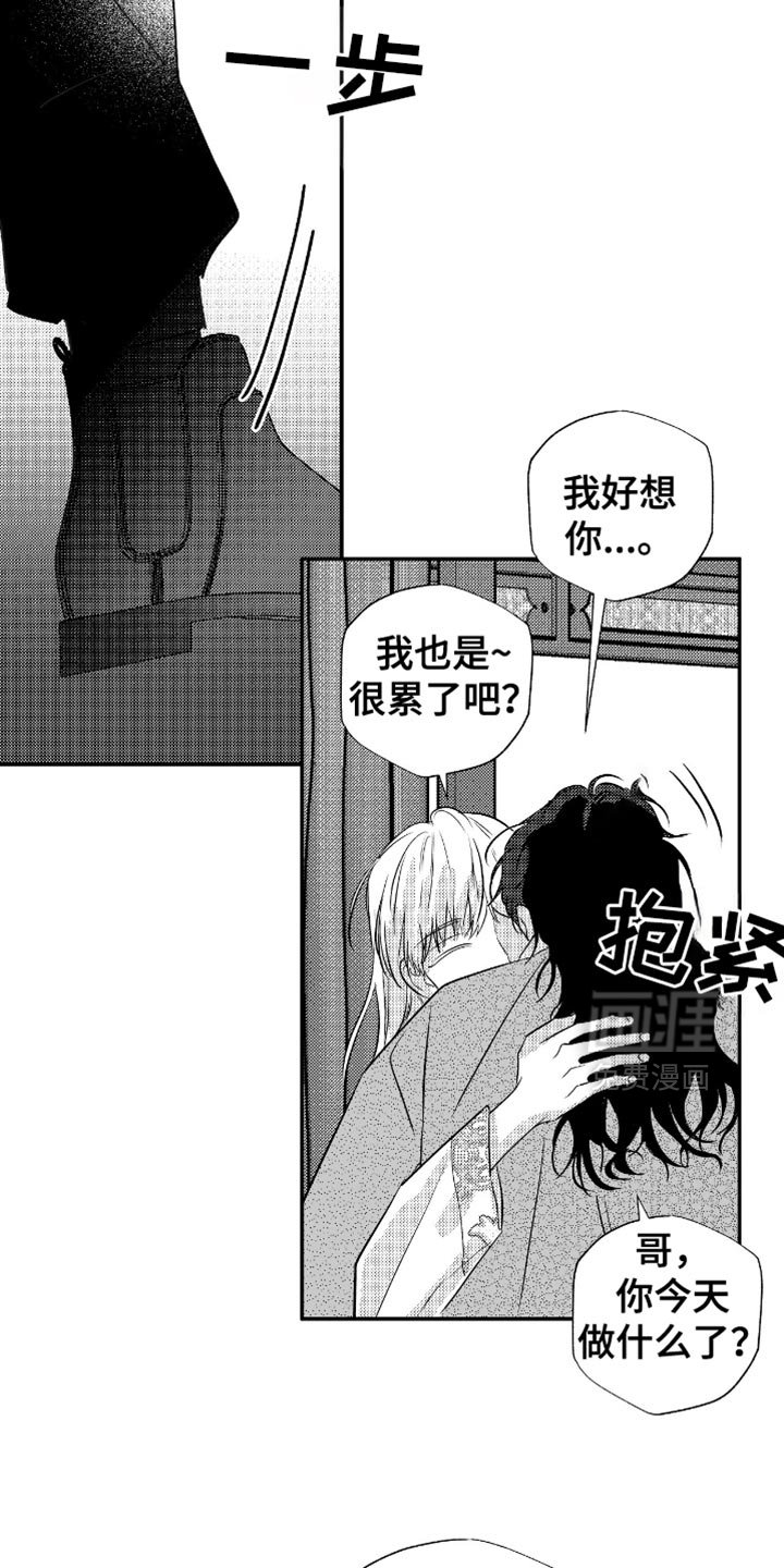 第43章：天气可真好啊（完结）