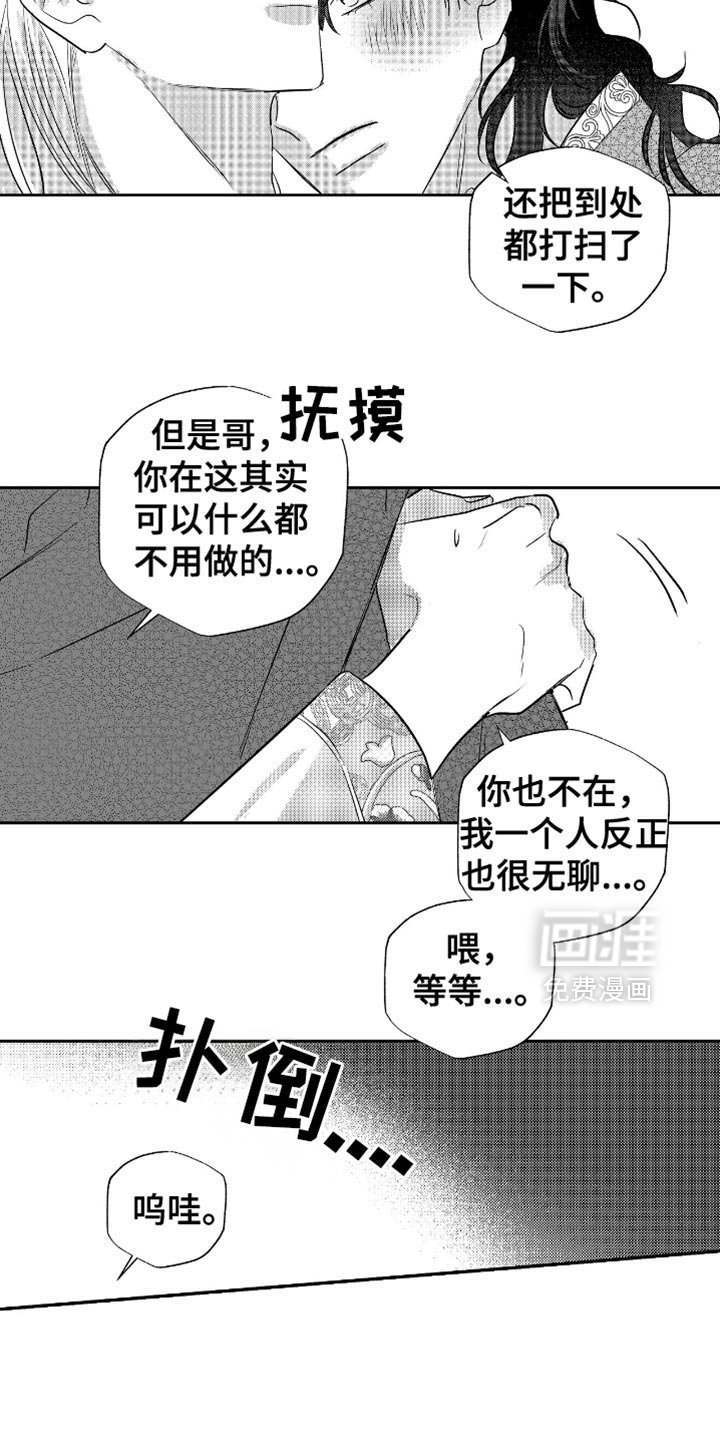 第43章：天气可真好啊（完结）