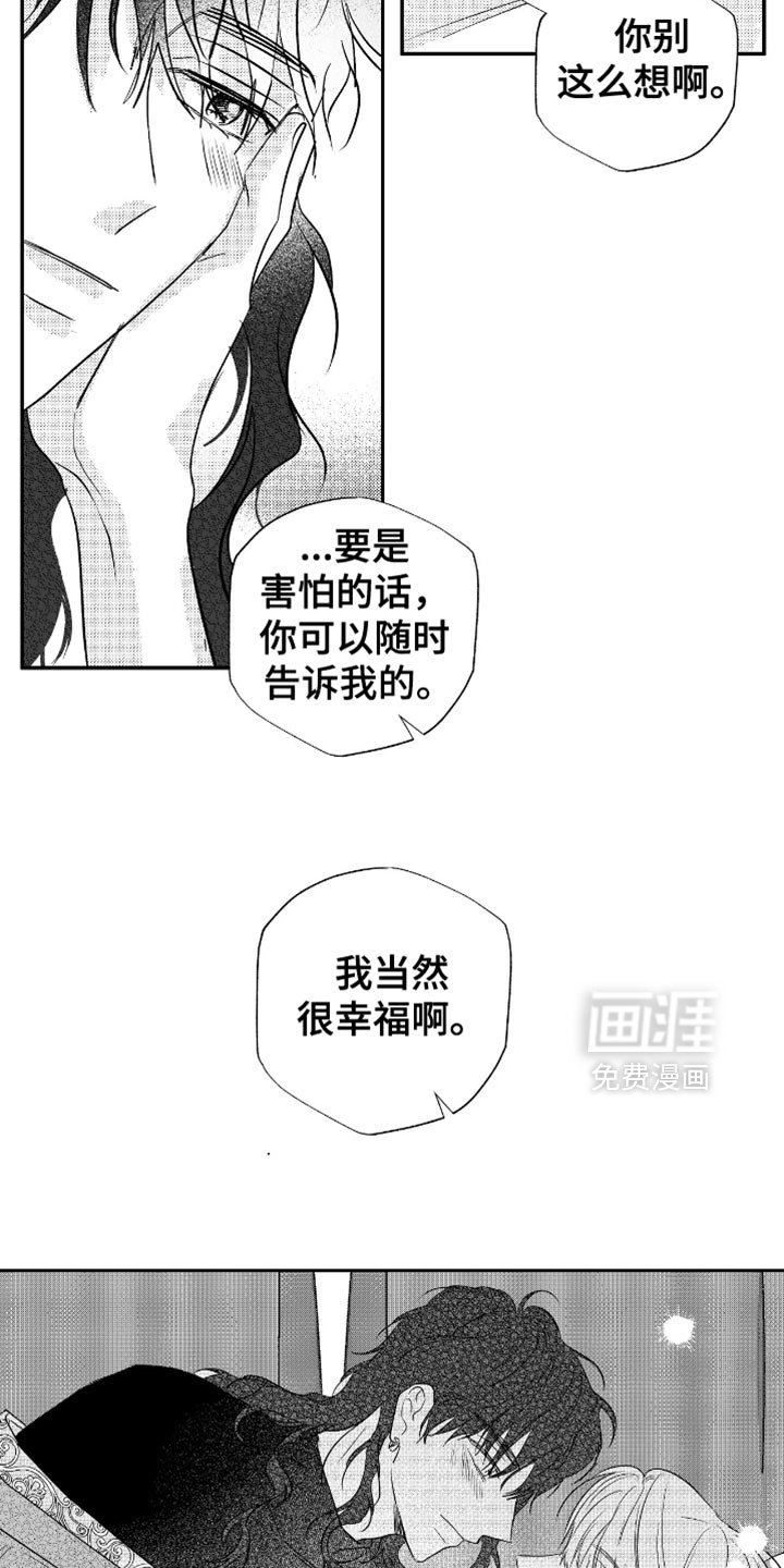 第43章：天气可真好啊（完结）