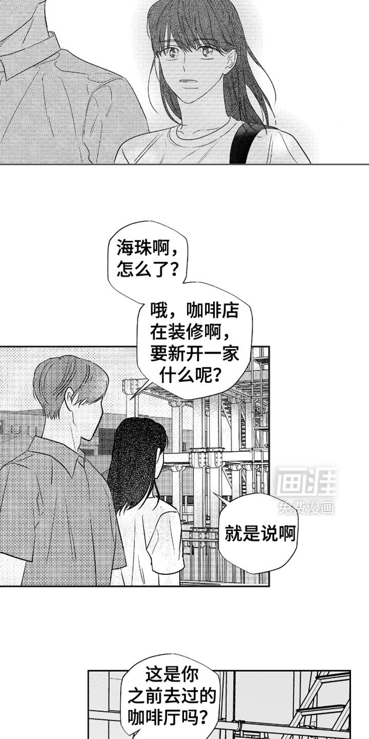 第43章：天气可真好啊（完结）