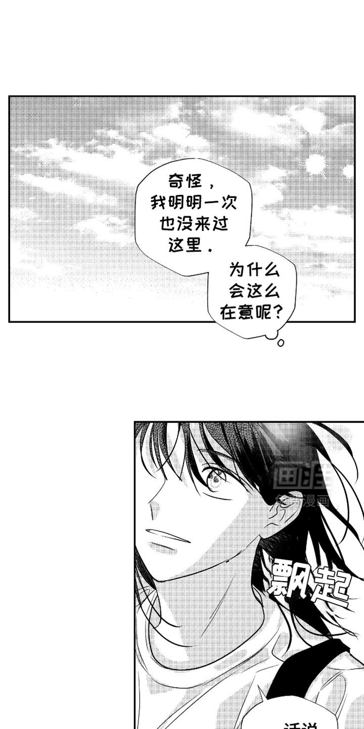 第43章：天气可真好啊（完结）