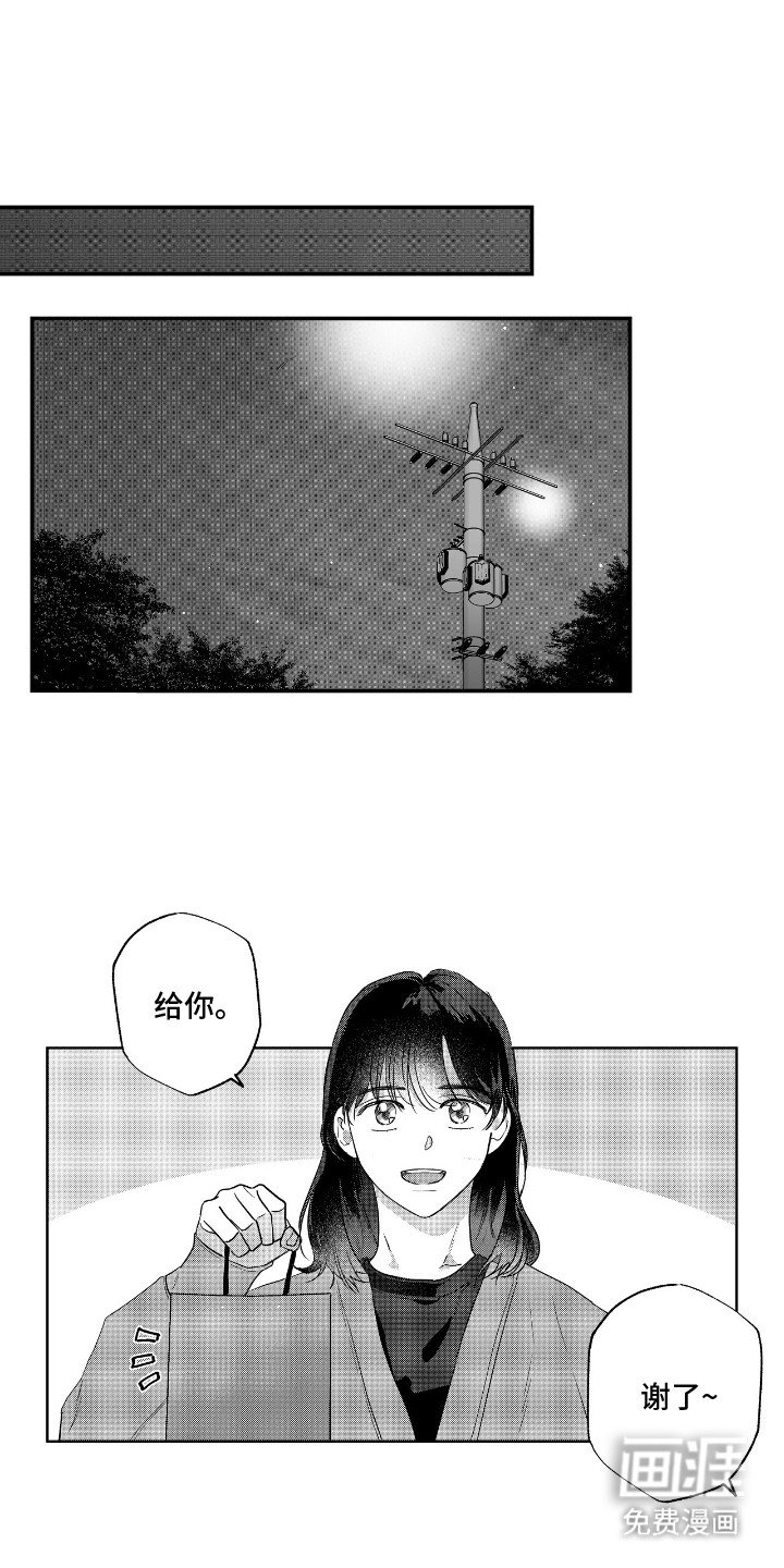 第5章：他不是人类
