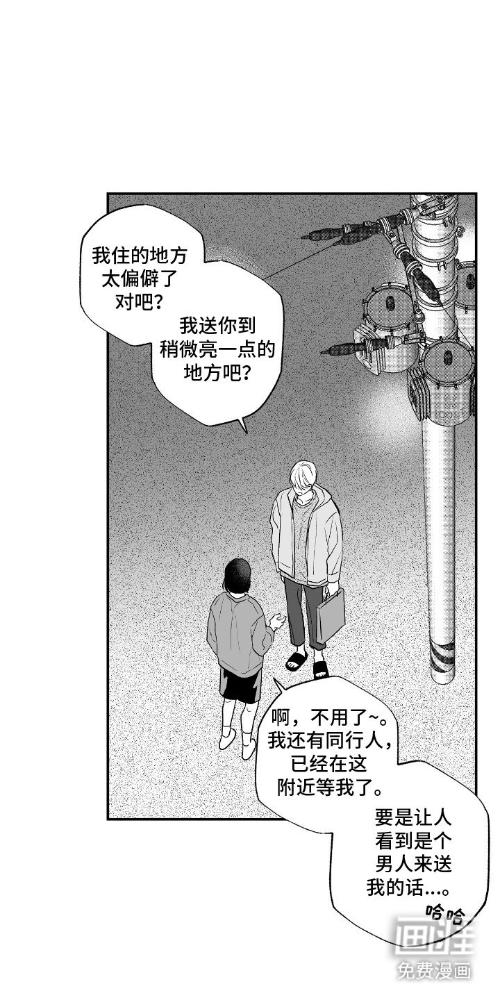第5章：他不是人类