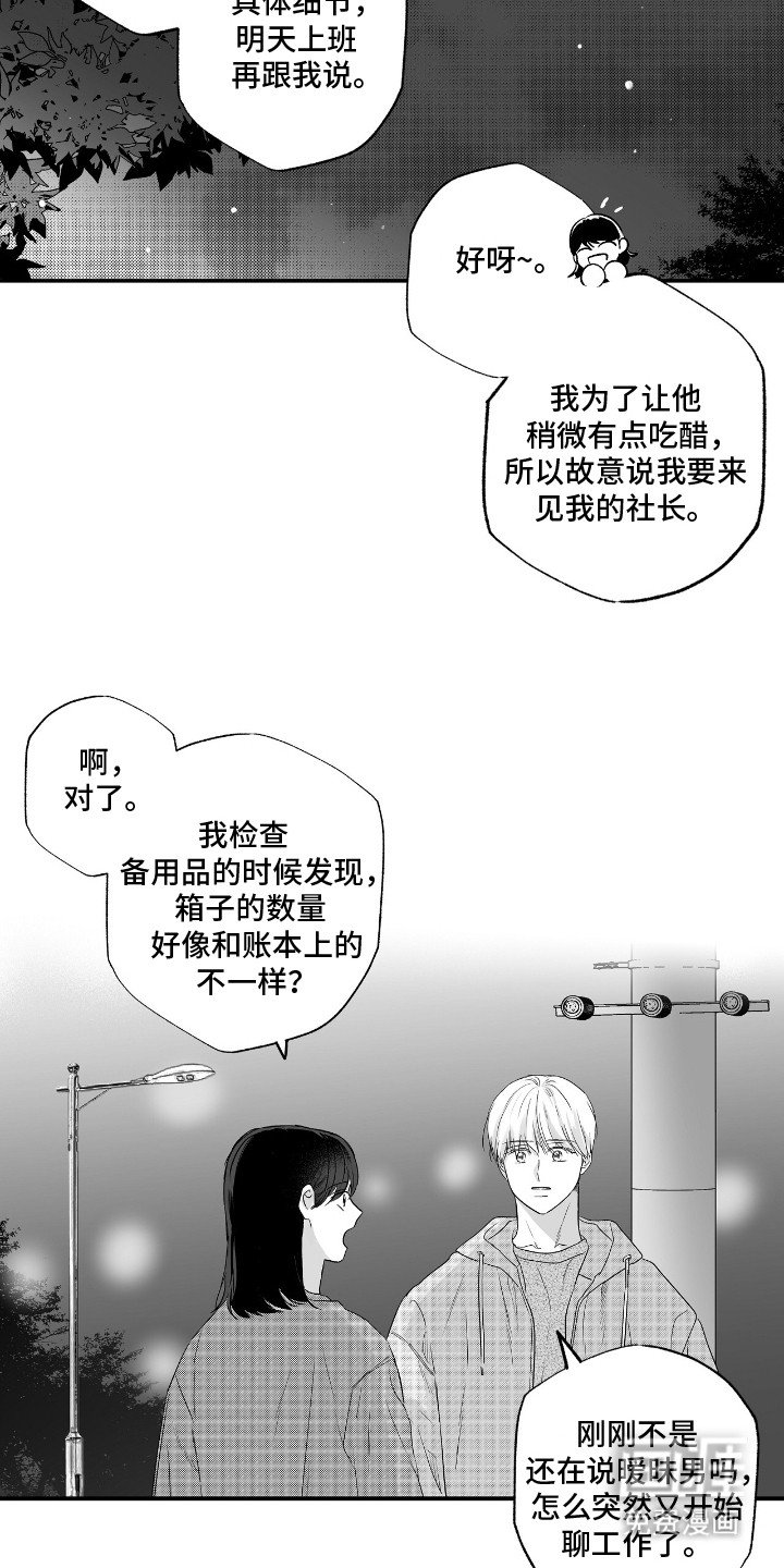 第5章：他不是人类