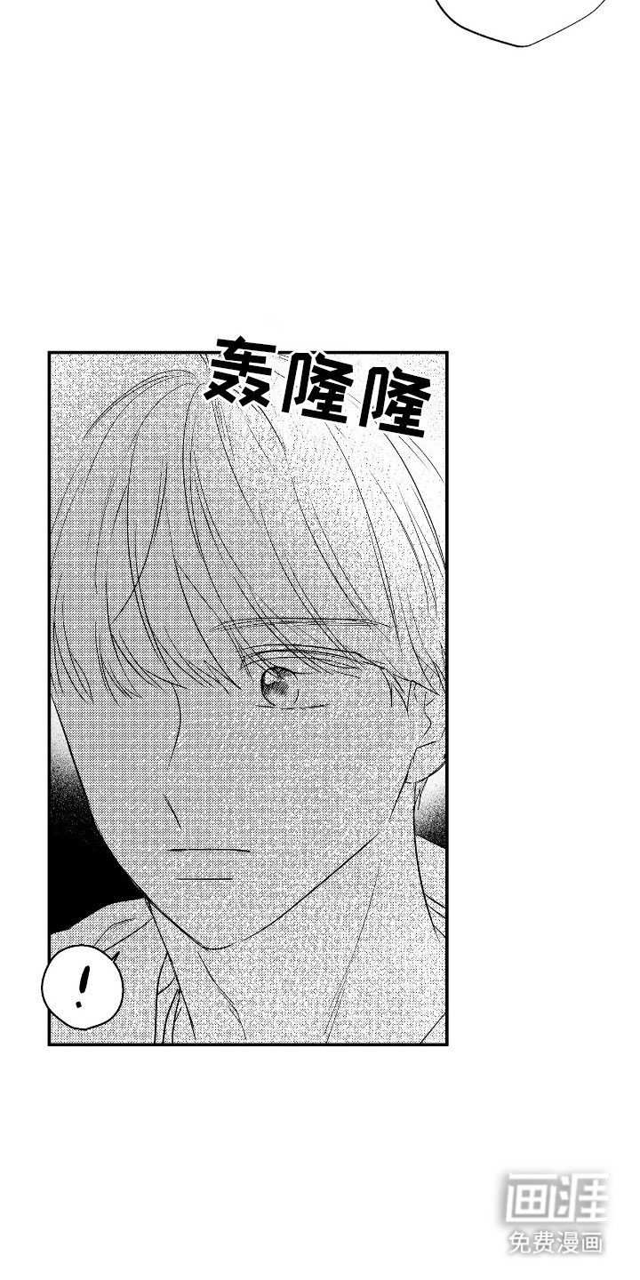第5章：他不是人类