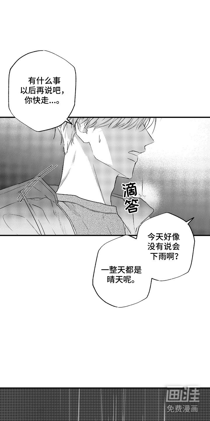 第5章：他不是人类