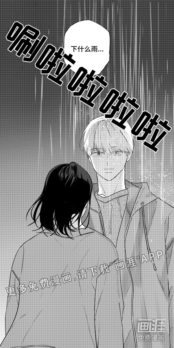 第5章：他不是人类