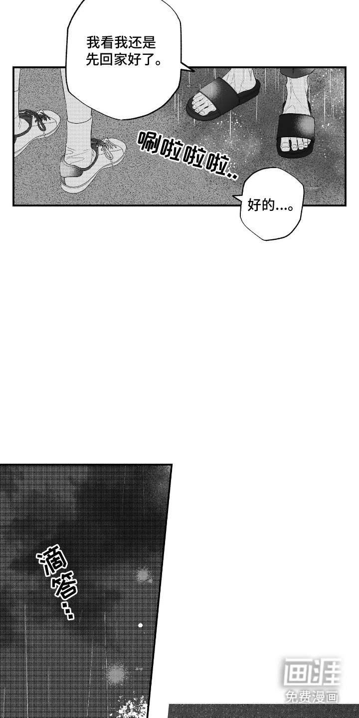 第5章：他不是人类