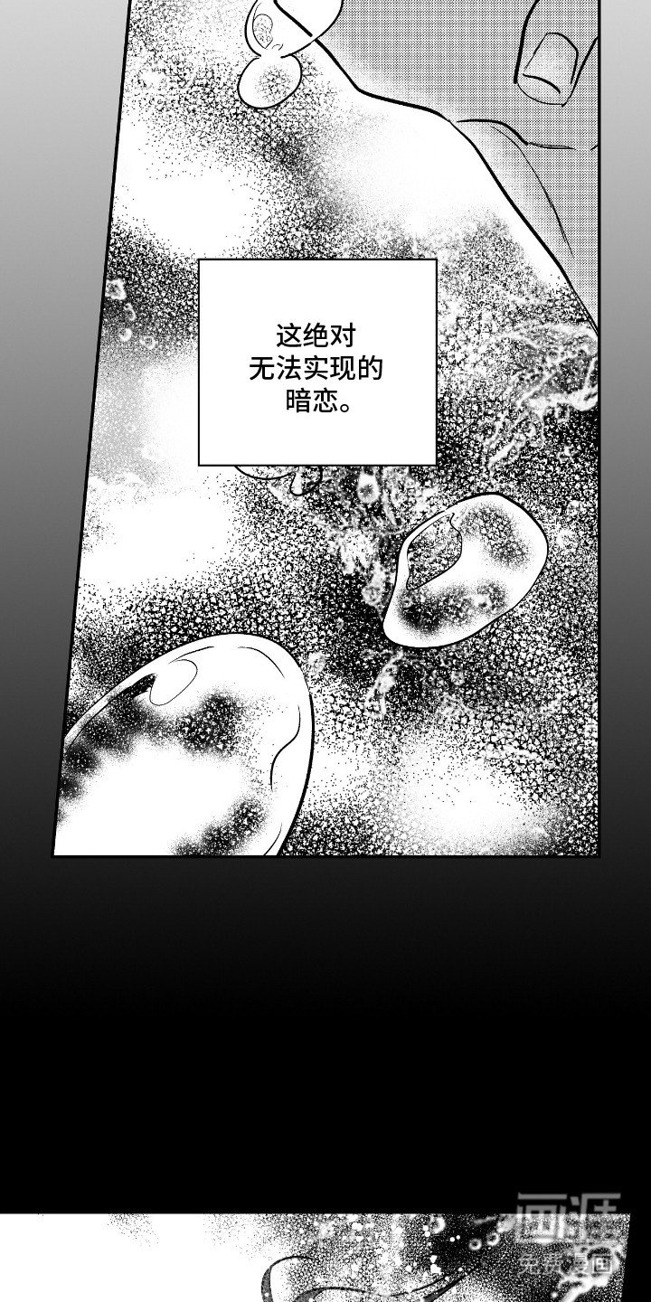 第5章：他不是人类