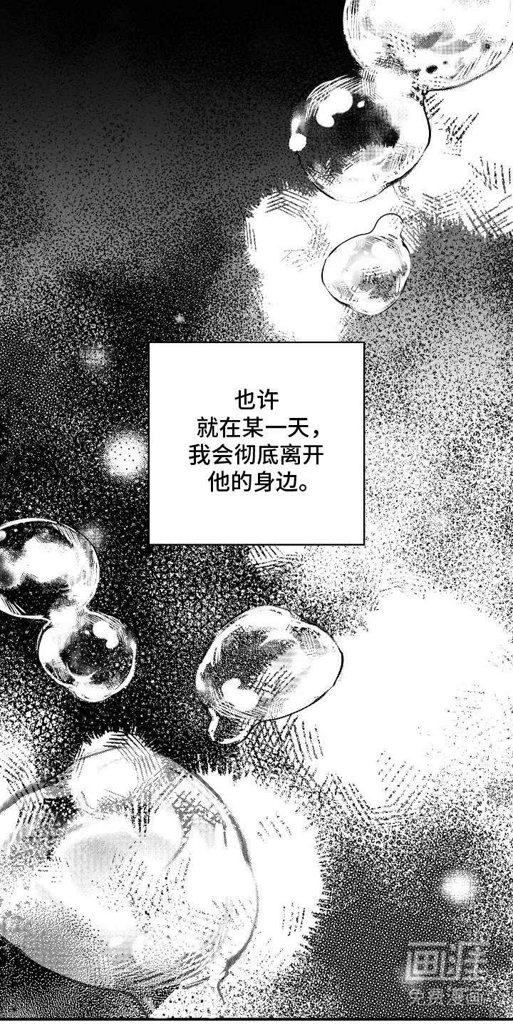 第5章：他不是人类