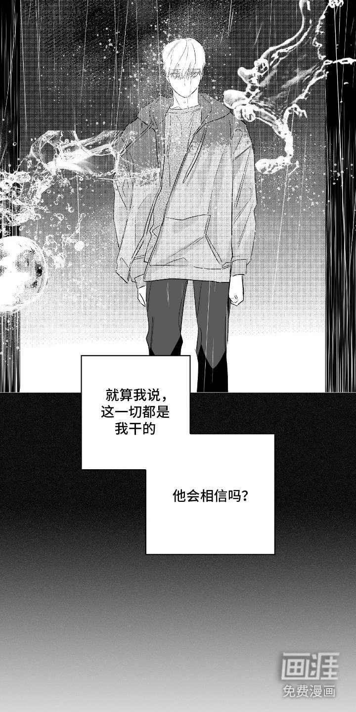 第6章：幕后黑手