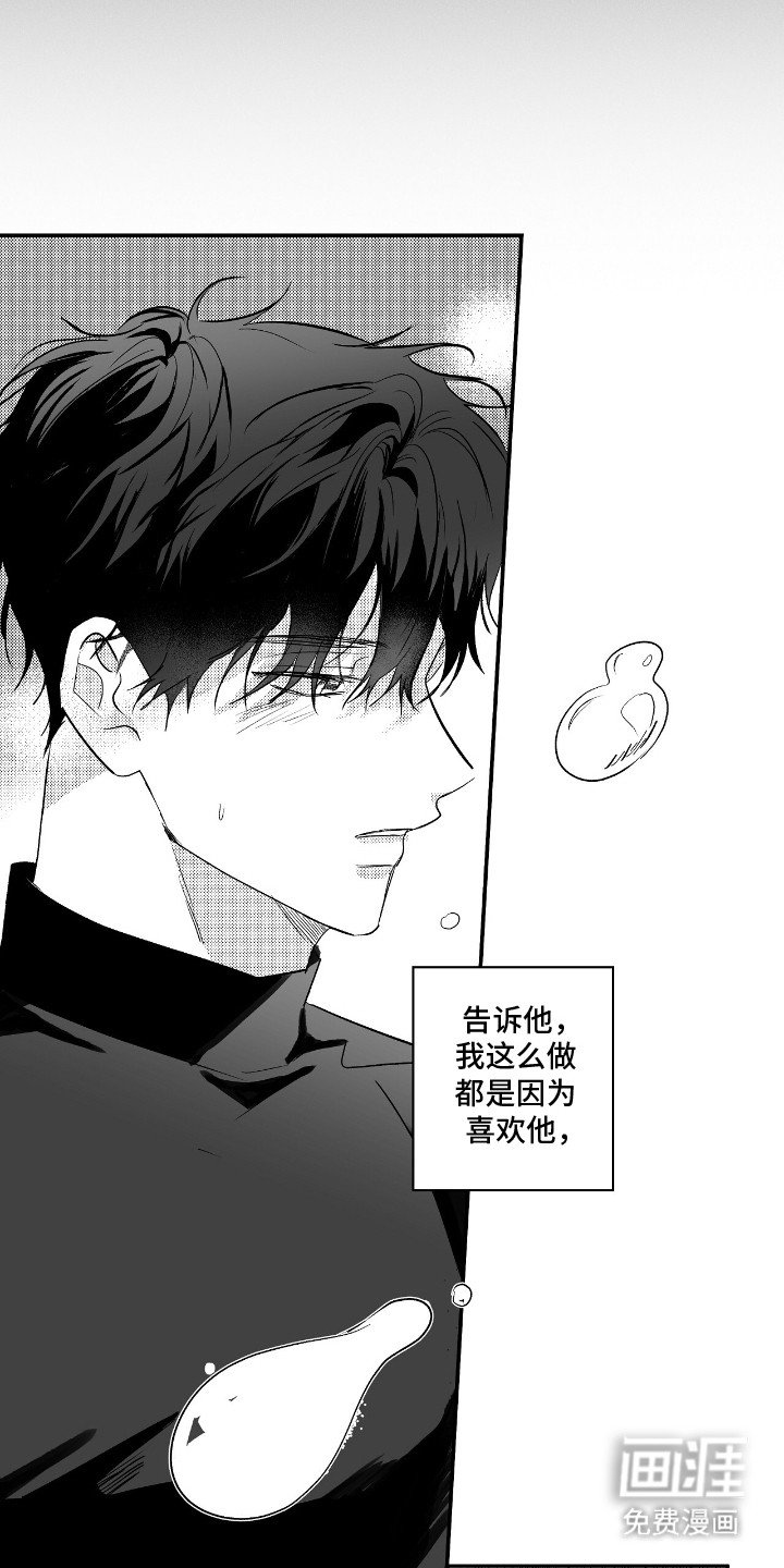 第6章：幕后黑手