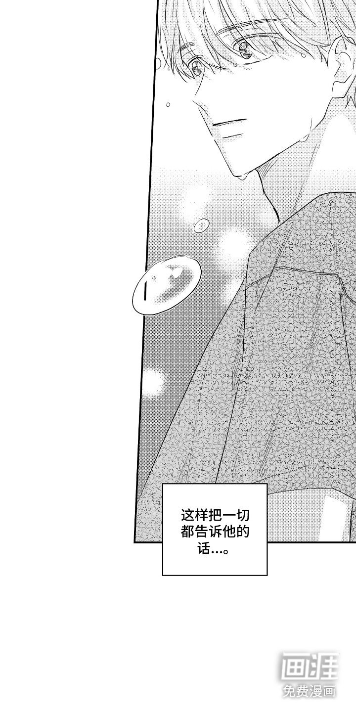 第6章：幕后黑手