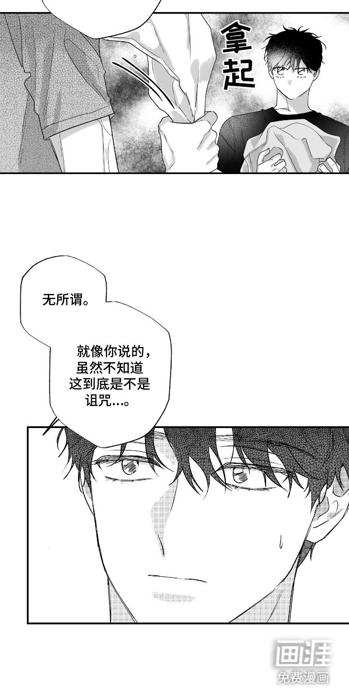 第6章：幕后黑手