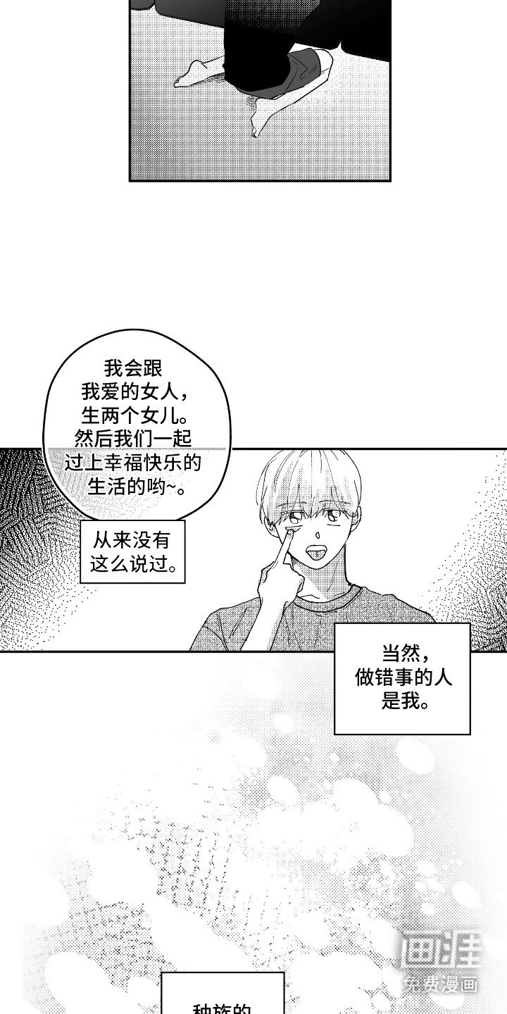 第6章：幕后黑手