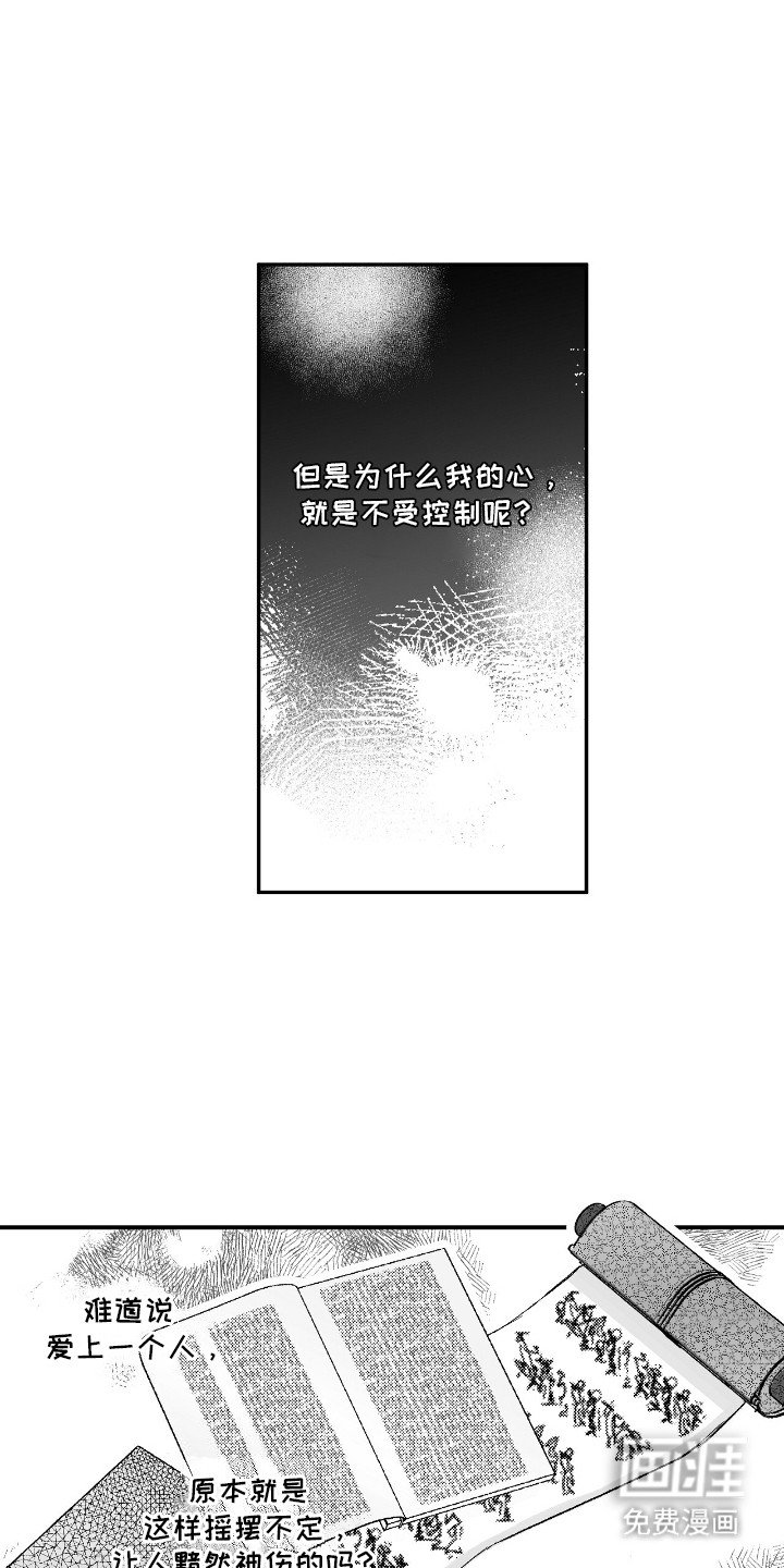 第6章：幕后黑手