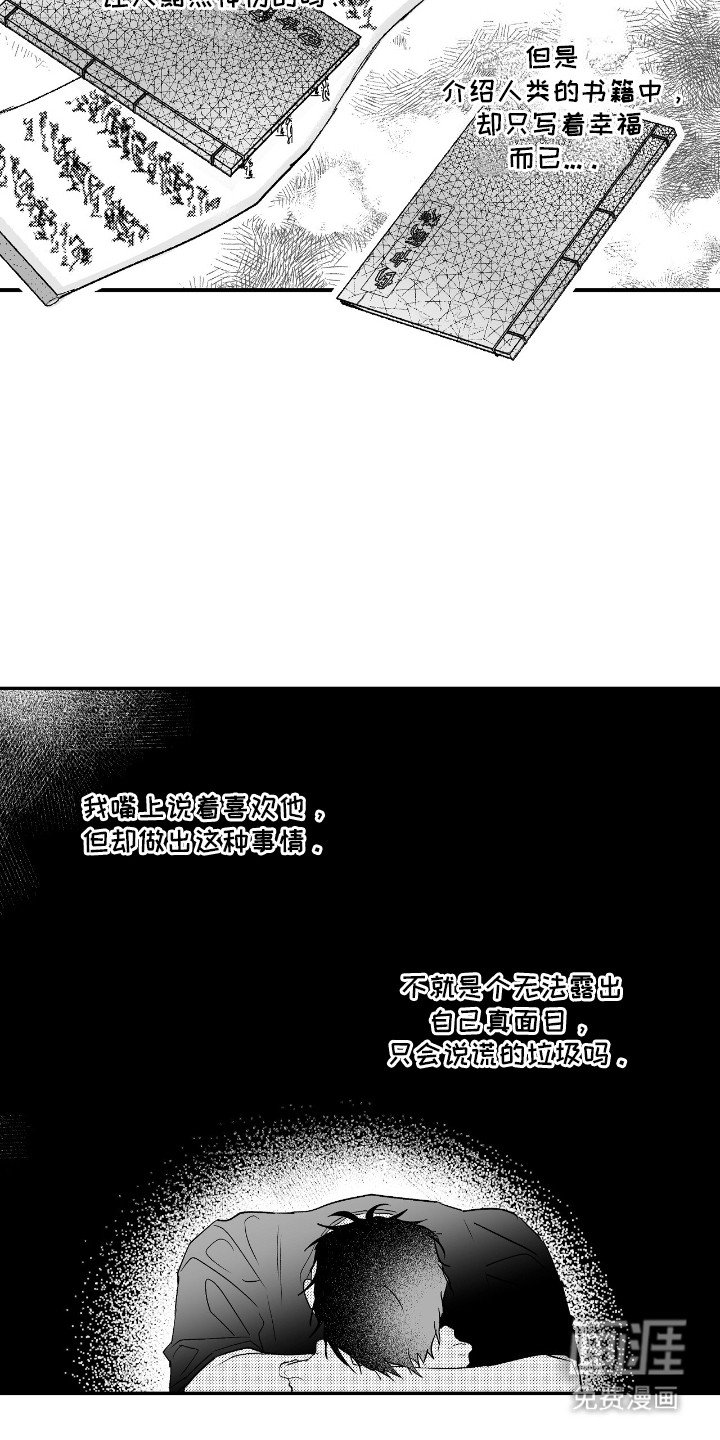 第6章：幕后黑手