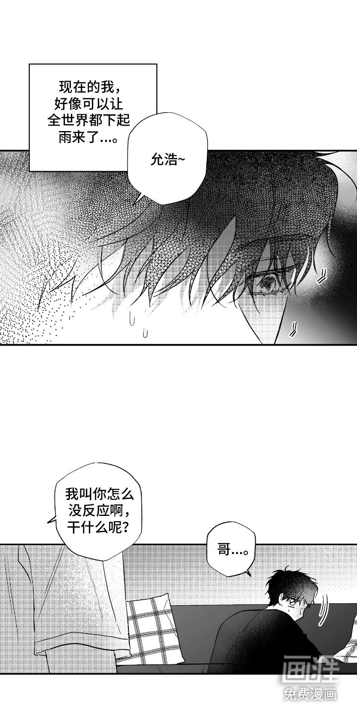 第6章：幕后黑手